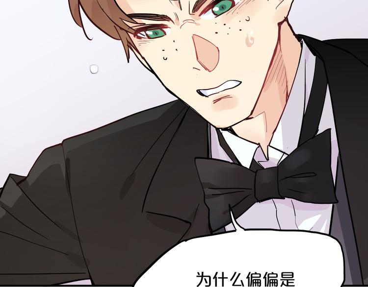 第7话  完美婚礼？58
