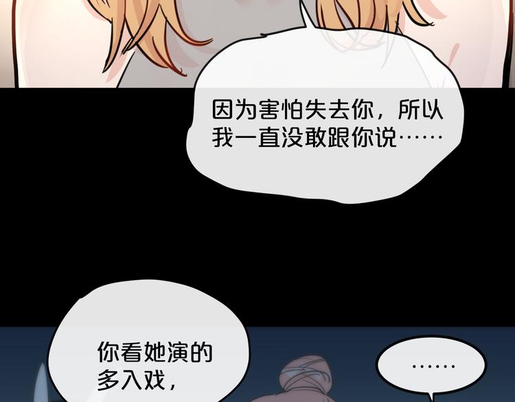 第17话  她的罪行75