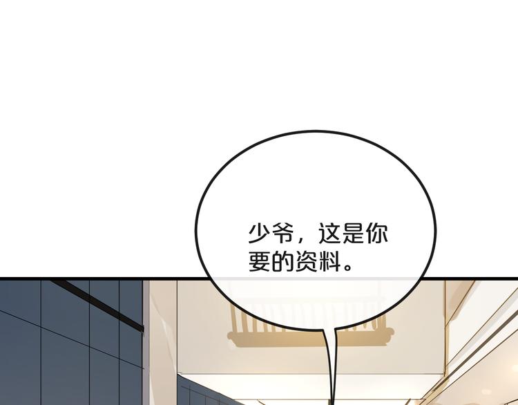 第22话  隐瞒87