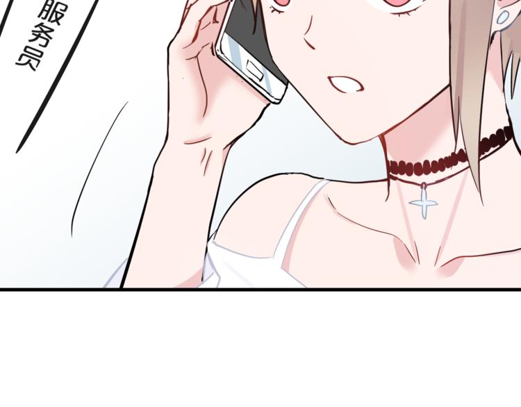 第21话  朋友？97