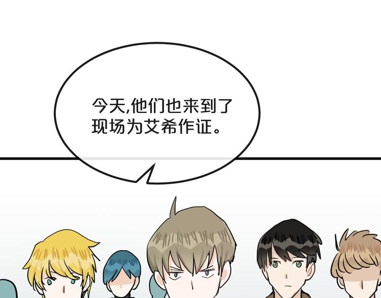 第19话  揭穿阴谋？50
