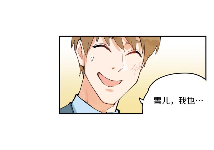 第3话 渣男的报应56