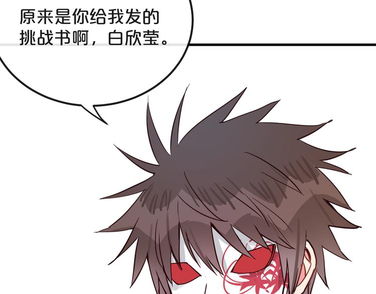 第19话  揭穿阴谋？23