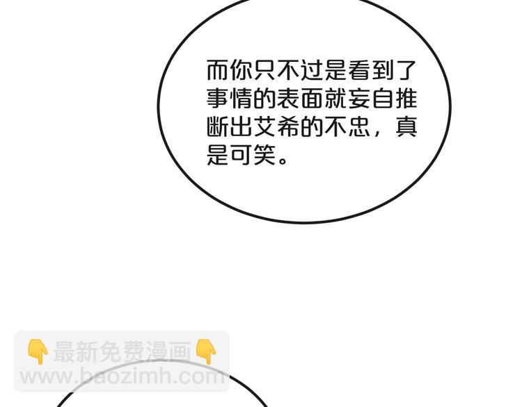 第19话  揭穿阴谋？65