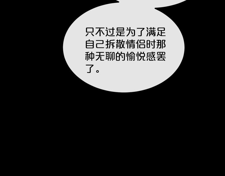 第19话  揭穿阴谋？68