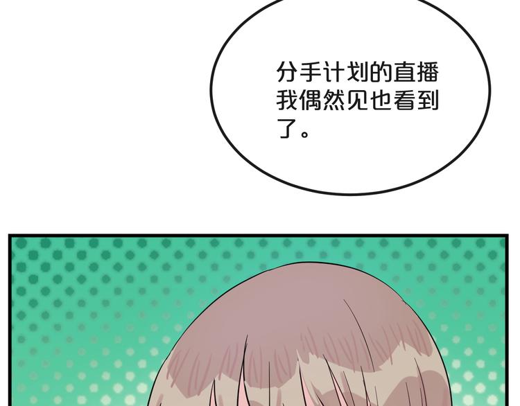 第21话  朋友？62
