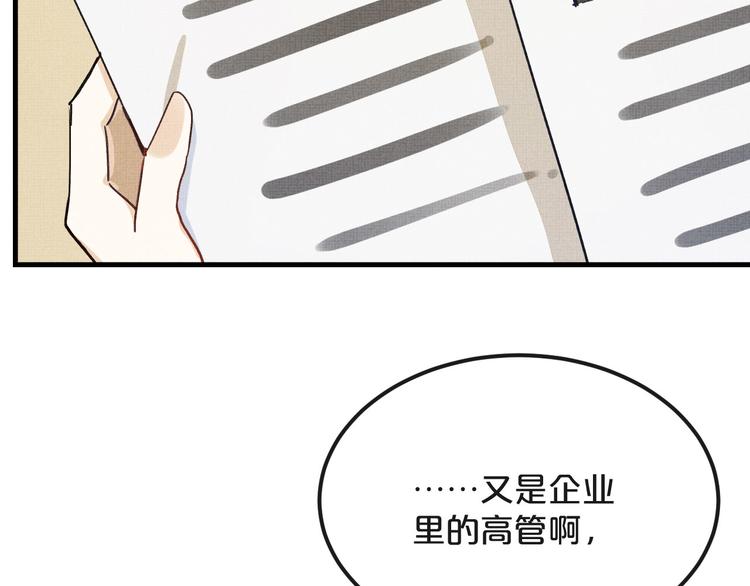 第22话  隐瞒110