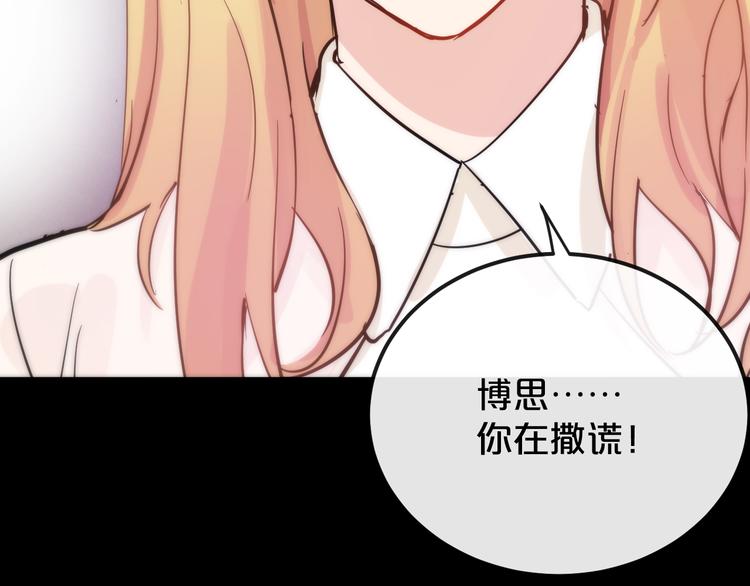 第20话  逆转的真相87