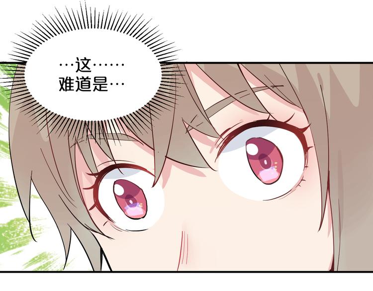 第6话 白欣莹112