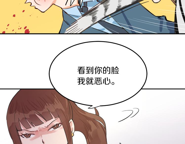 第3话 渣男的报应53