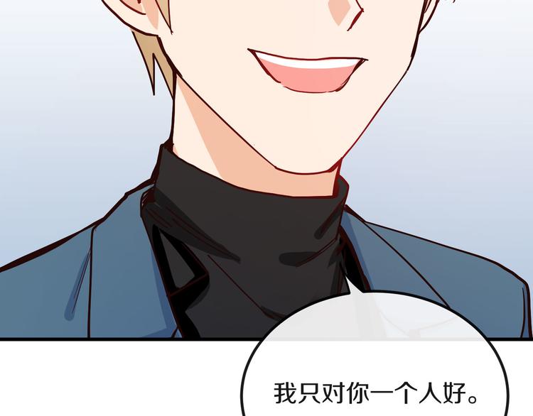 第13话  再会渣男103