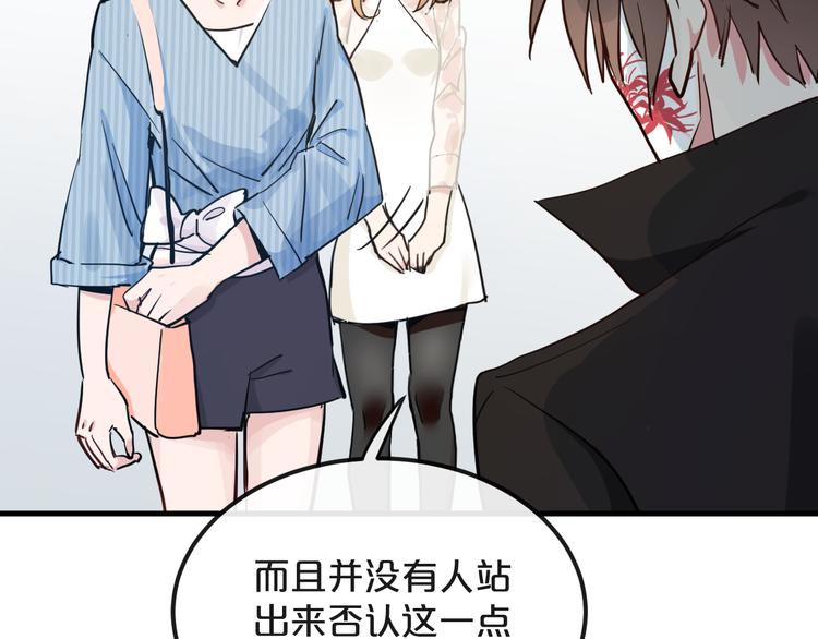 第19话  揭穿阴谋？43