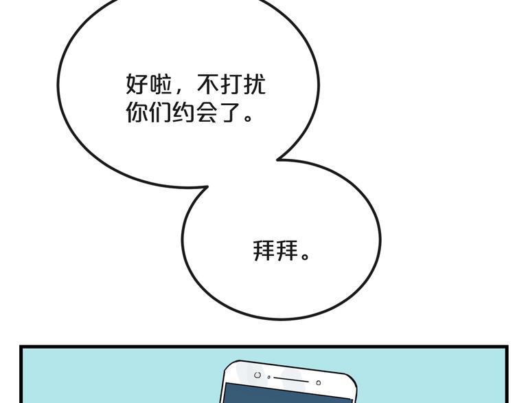 第21话  朋友？42