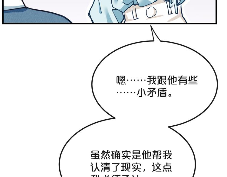第15话  假面舞会66