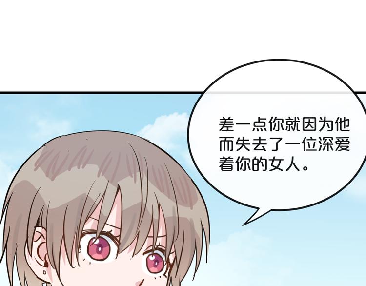第19话  揭穿阴谋？75