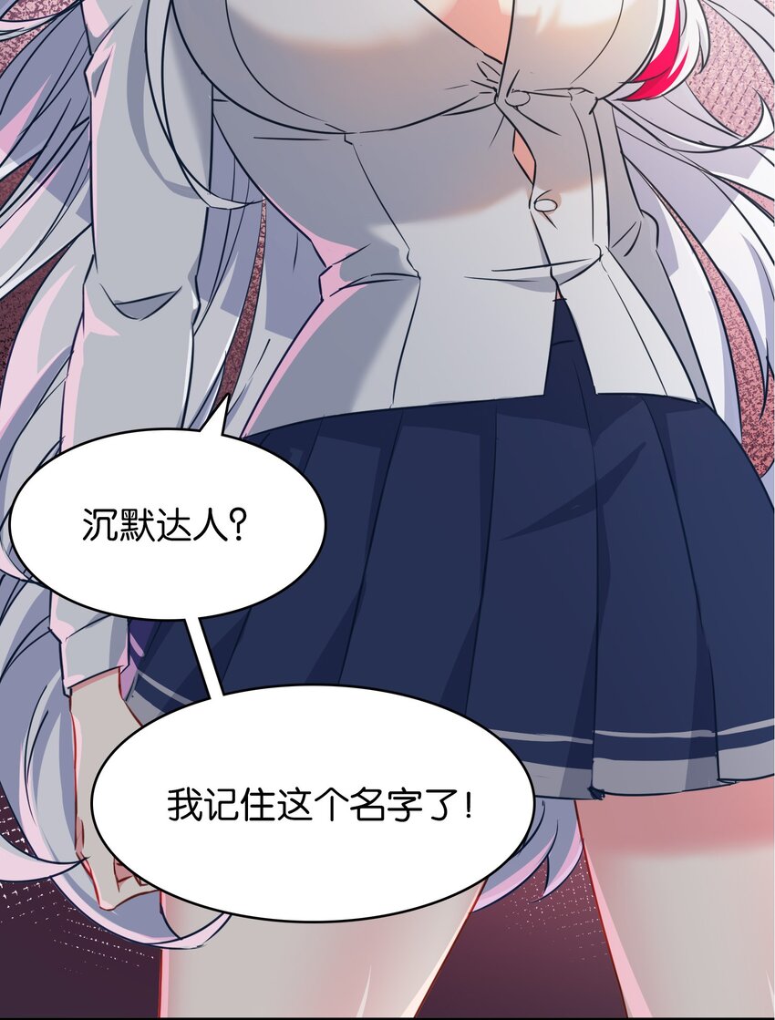 005 藏于胸口处的武器！18