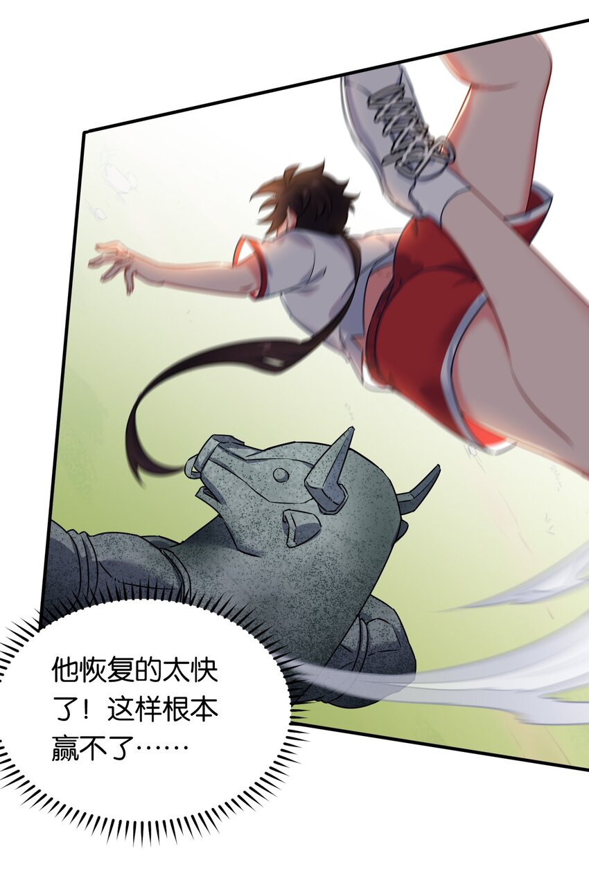 015 意外来袭的牛头人！54