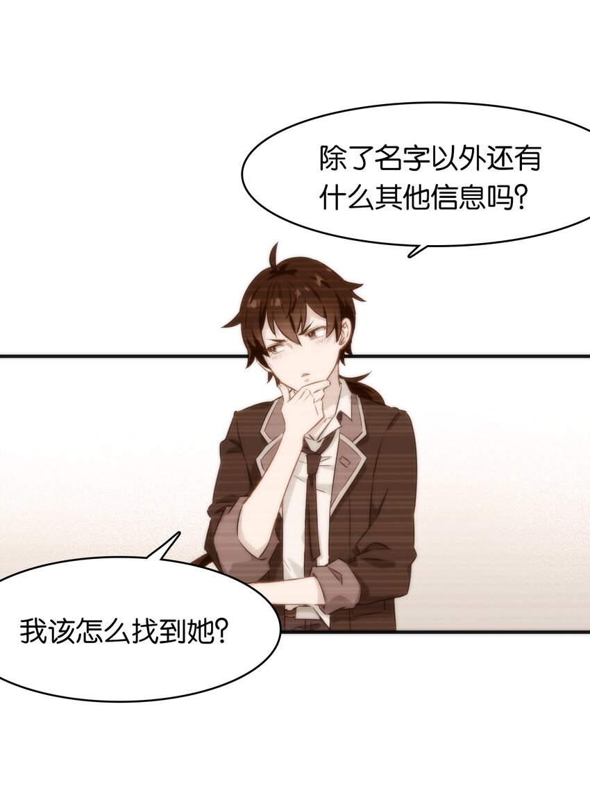 001 初次见面即大危机！12
