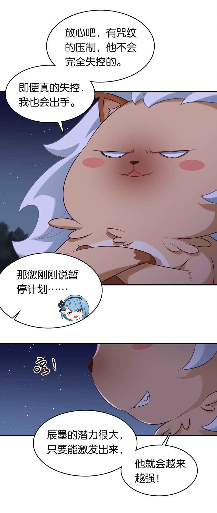 025 抓到你了！小炎炎！18