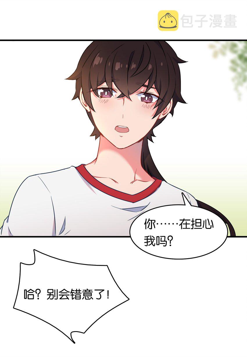 021 苍绯老师的家教时间8