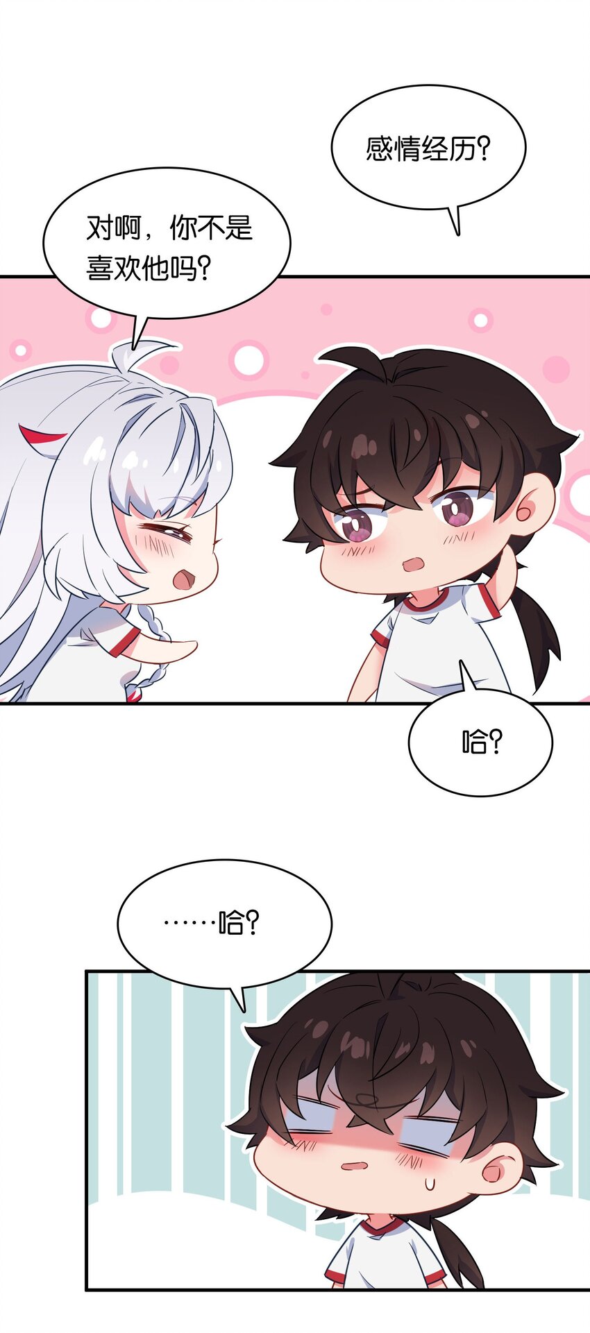 021 苍绯老师的家教时间12