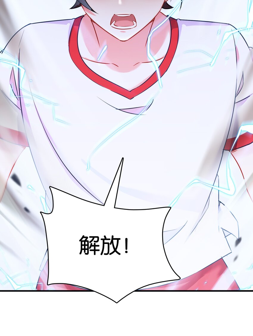 015 意外来袭的牛头人！39