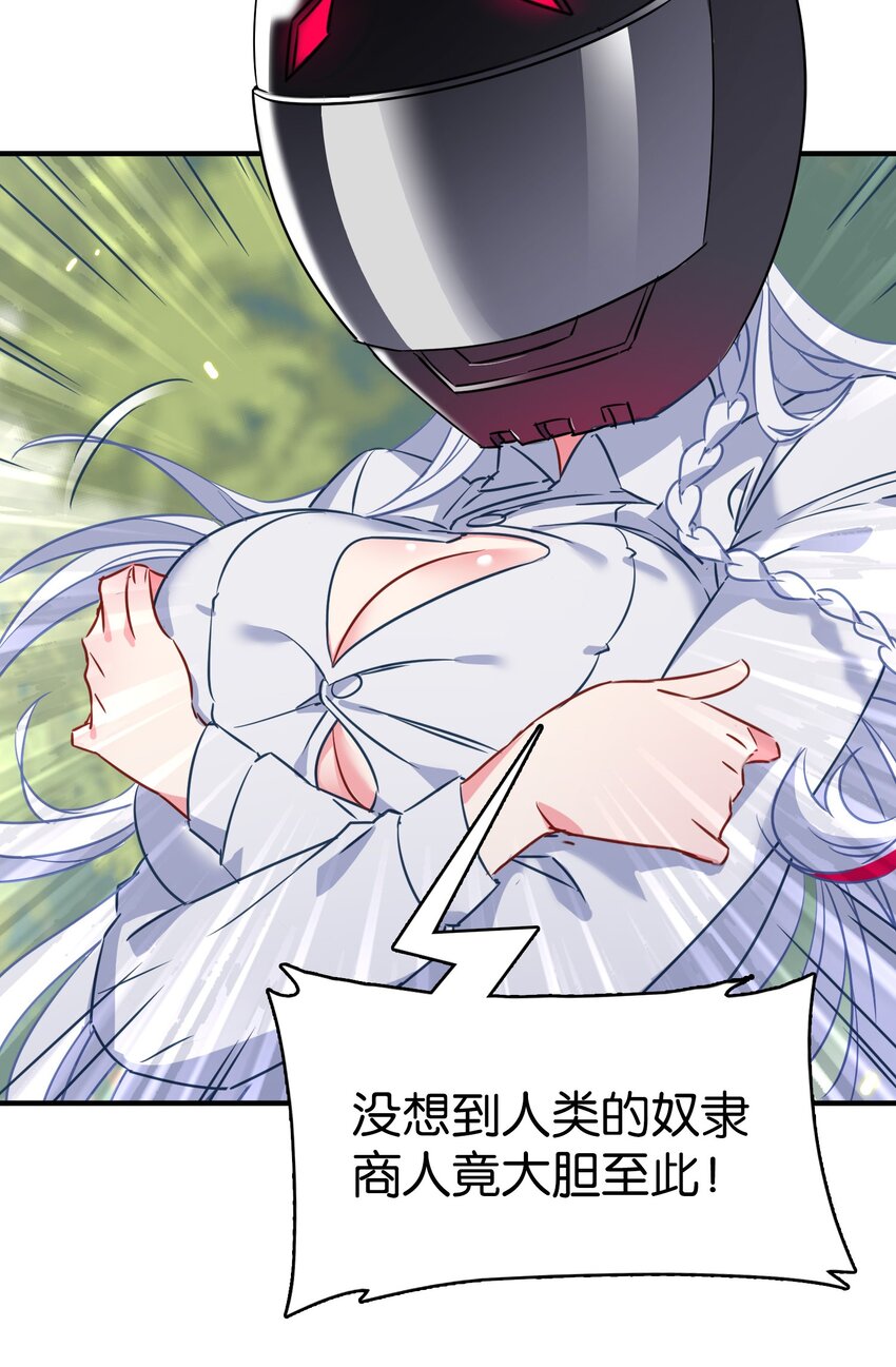 005 藏于胸口处的武器！9