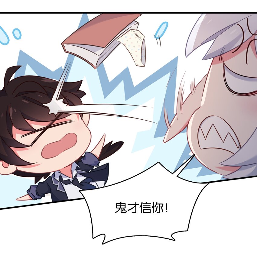 024 内裤大盗不是辰墨？23