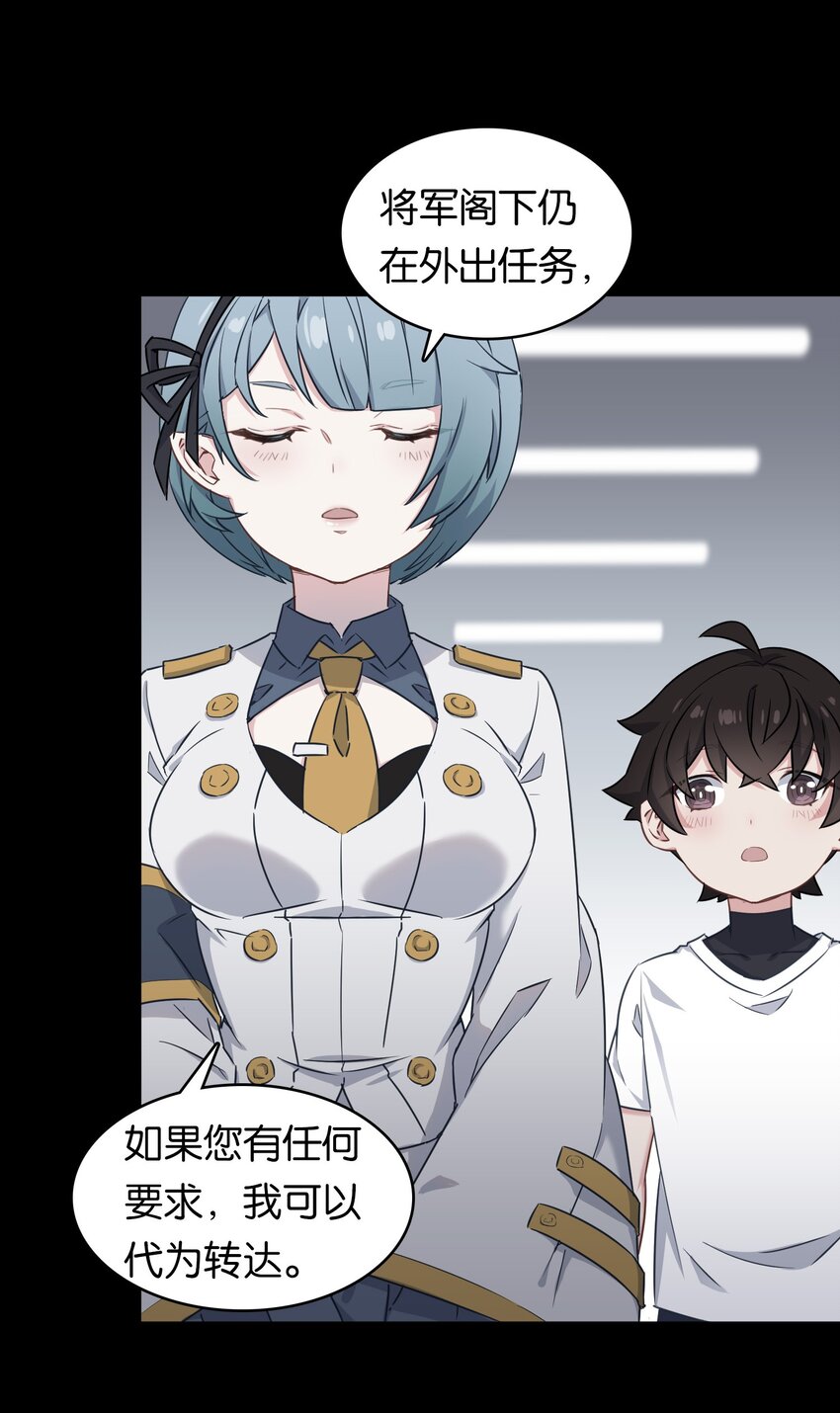 020 孤独勇者的育成方式!34