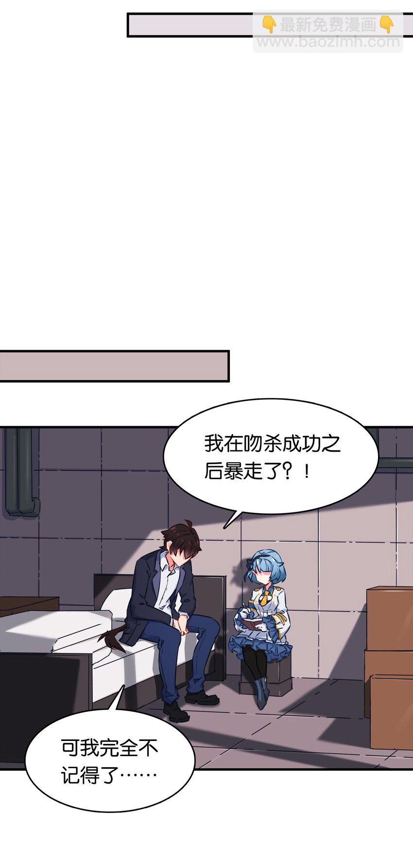 009 勇者就要目标全员！19