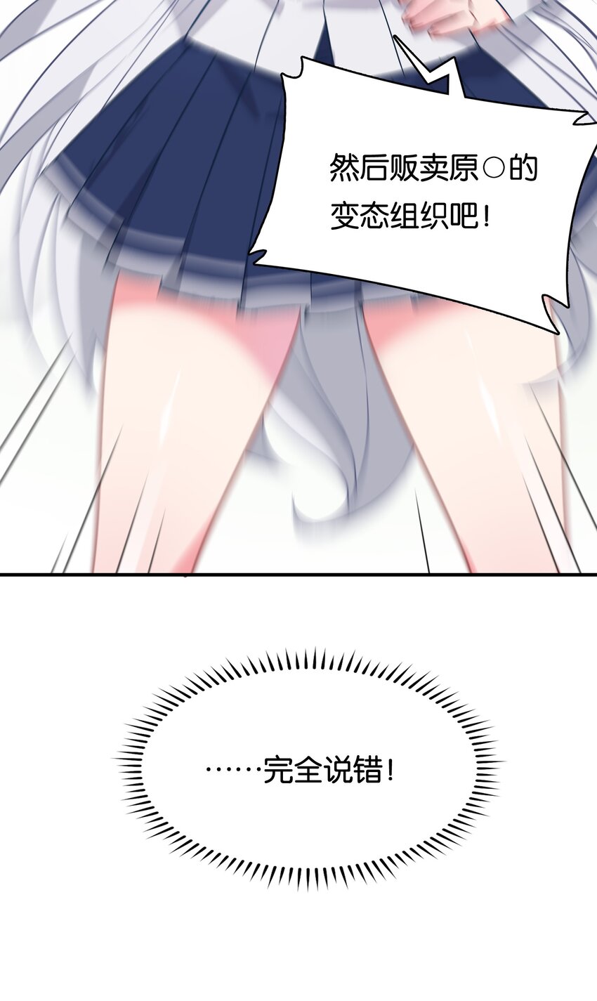 004 他馋的其实是身子？36