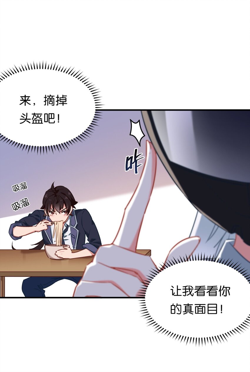 001 初次见面即大危机！33