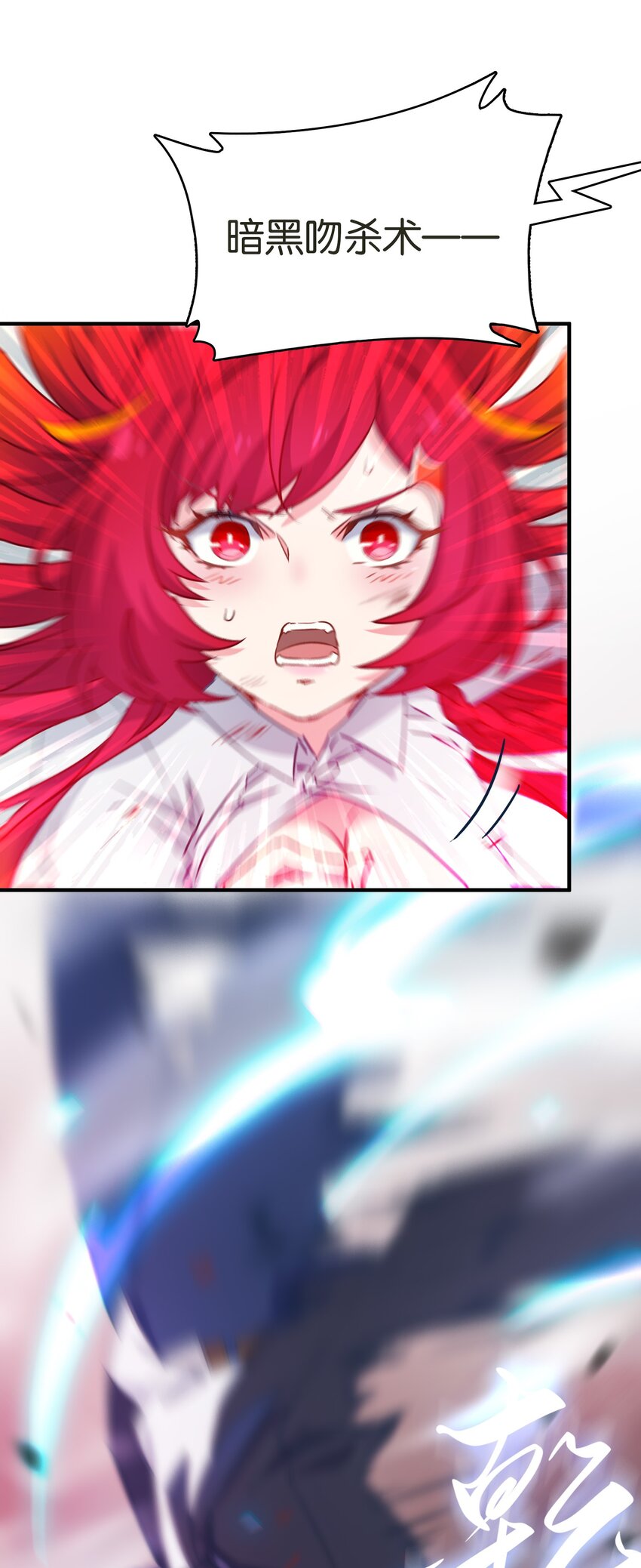 007 必杀！暗黑吻杀术！36