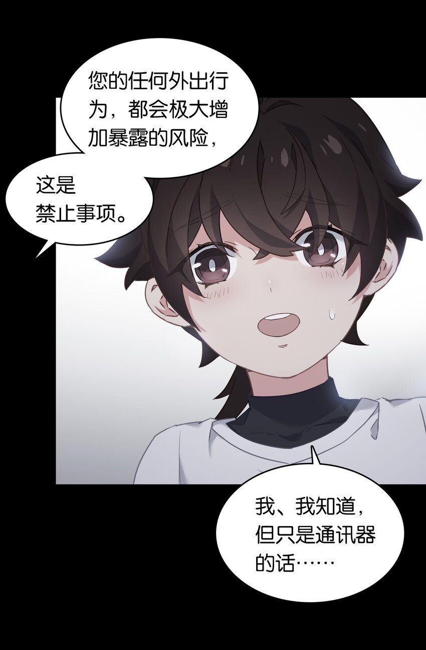 020 孤独勇者的育成方式!37