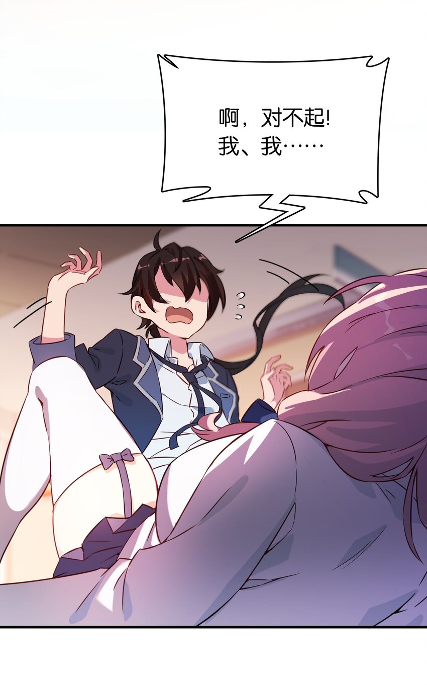000 初吻的目标是魔王！7