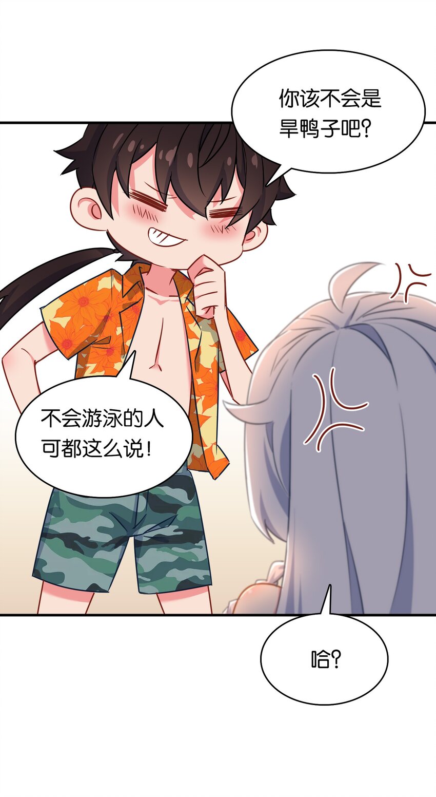 番外 海滩7