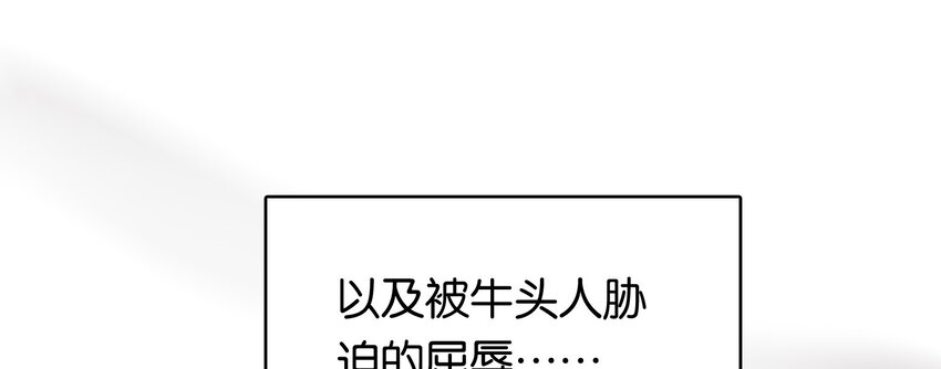 015 意外来袭的牛头人！2