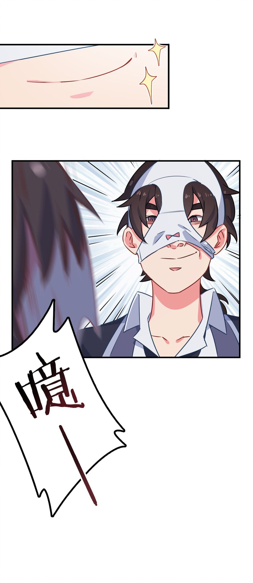 003 成为变态吧，辰墨！44