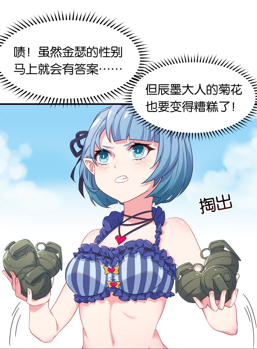 番外 海滩38