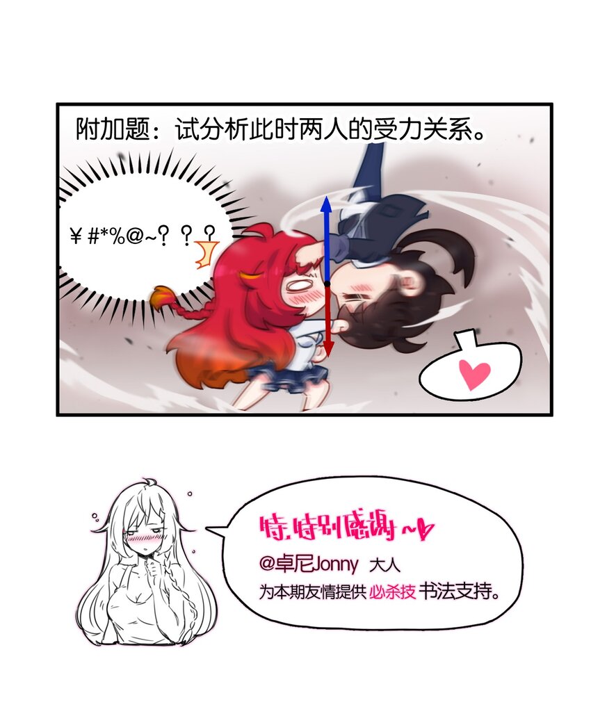 007 必杀！暗黑吻杀术！43