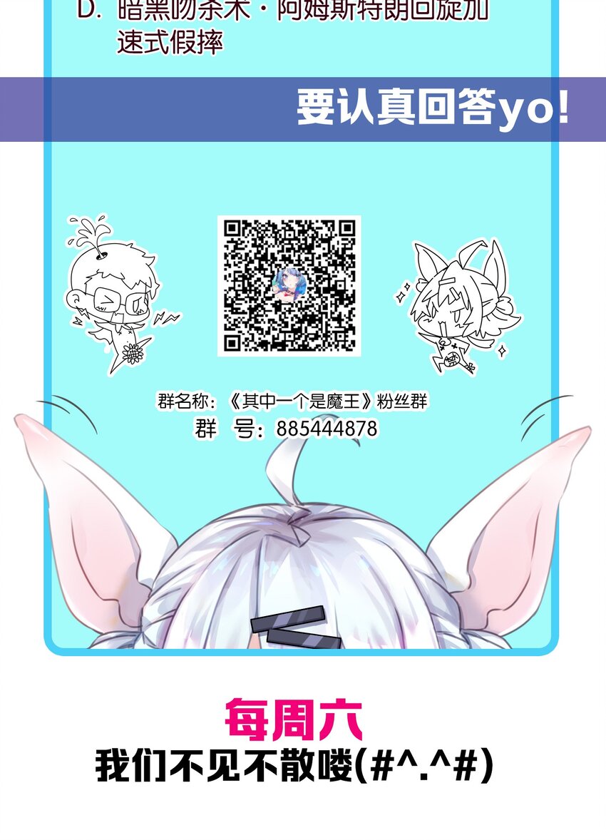 007 必杀！暗黑吻杀术！47