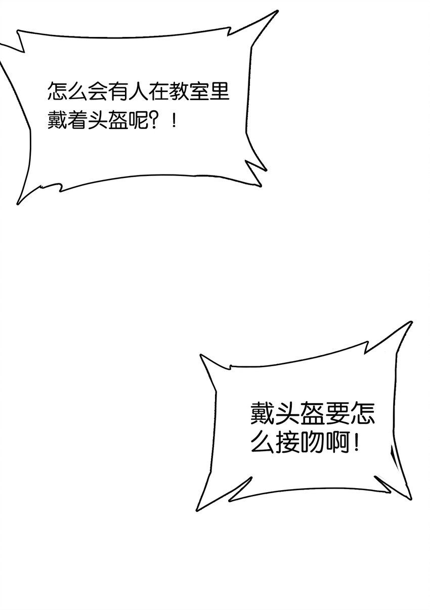 001 初次见面即大危机！23
