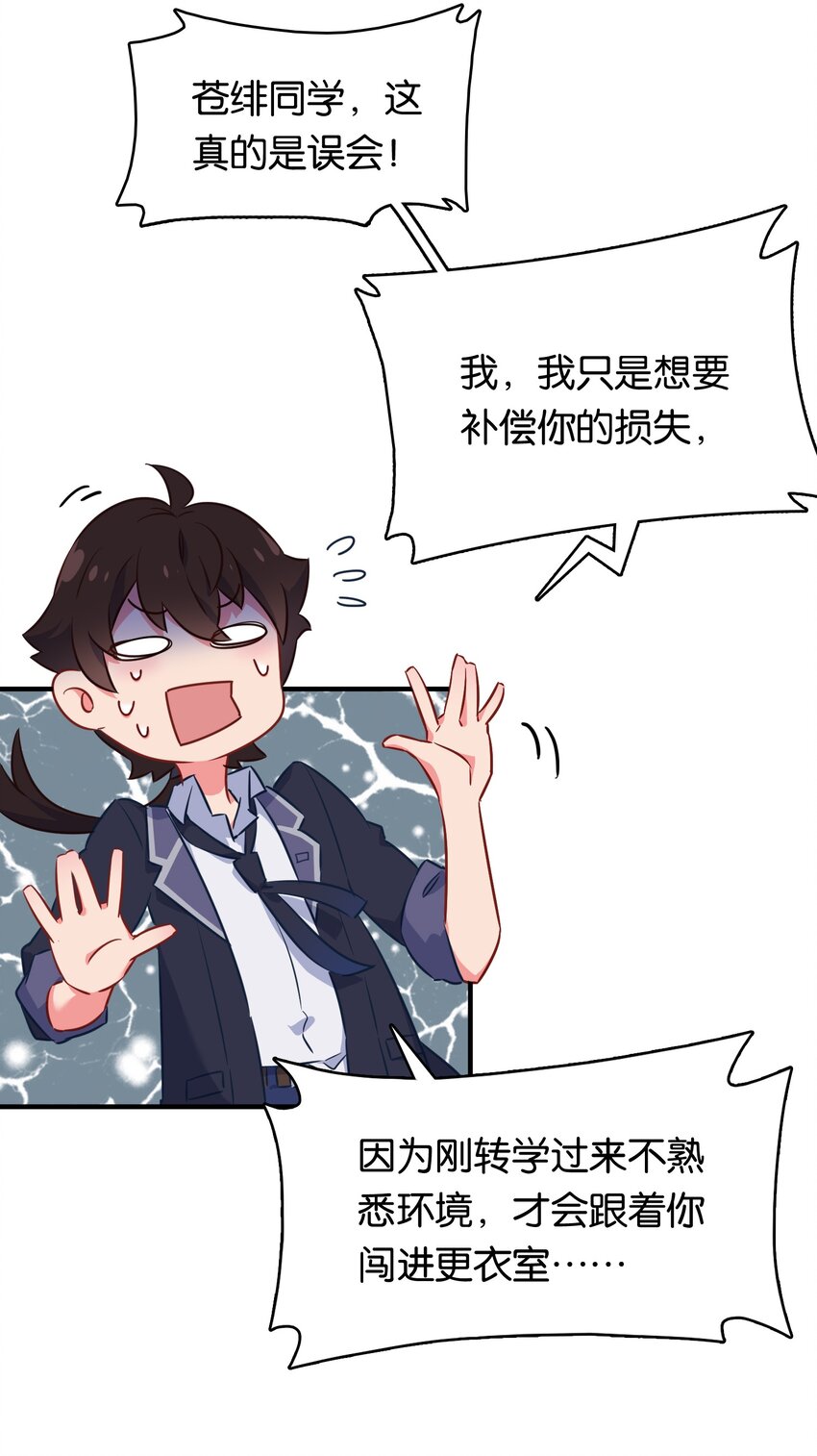 004 他馋的其实是身子？28