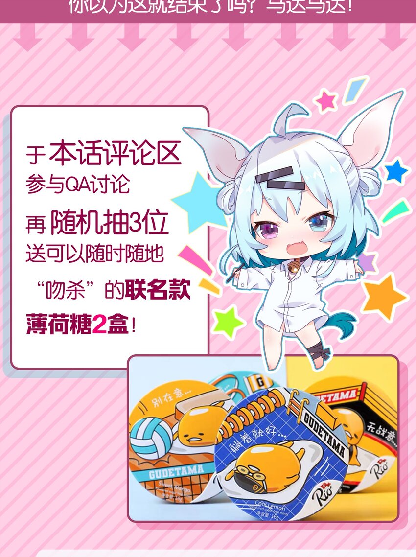 002 在女子更衣室交手74