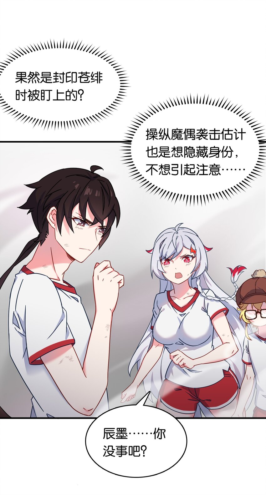018 金瑟的正体和校医！18