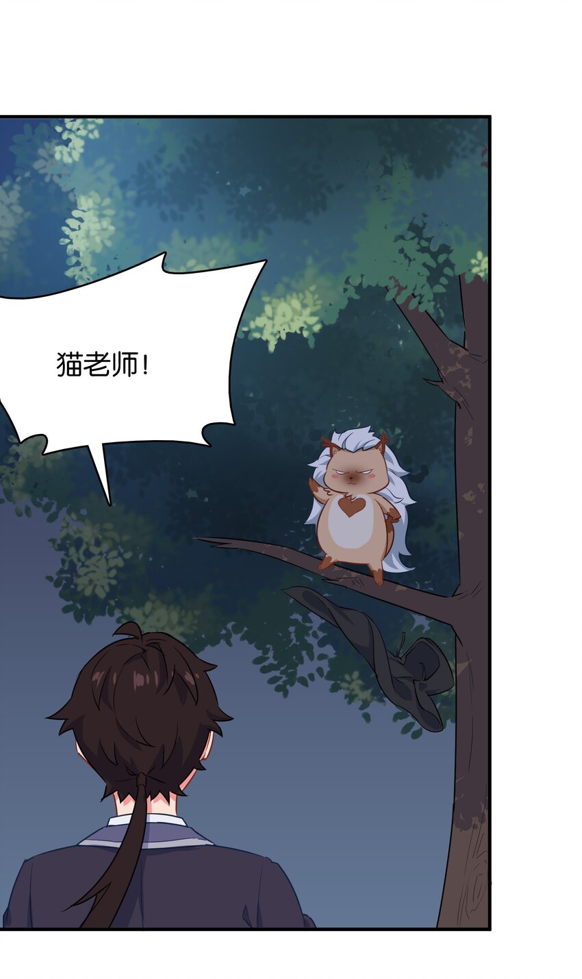 025 抓到你了！小炎炎！2
