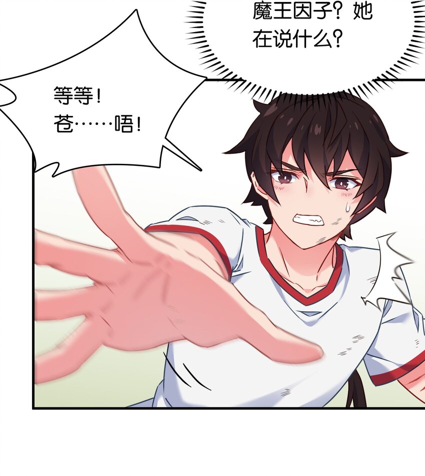 016 纯爱的未必是战神？29