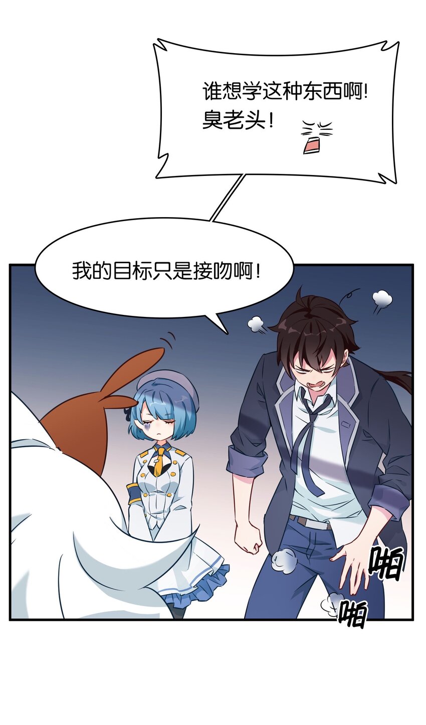 000 初吻的目标是魔王！35