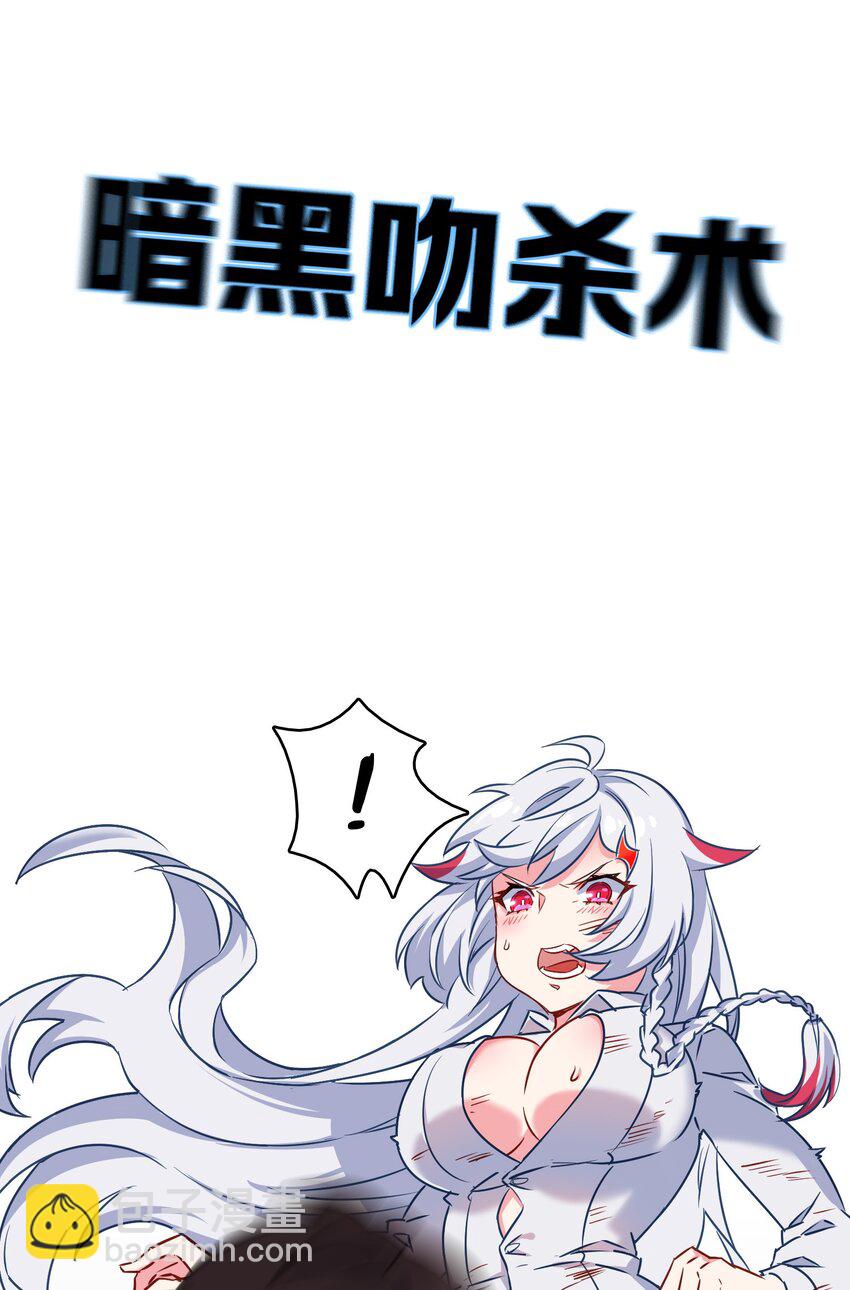 007 必杀！暗黑吻杀术！9