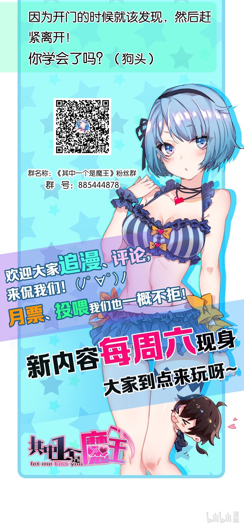 002 在女子更衣室交手77